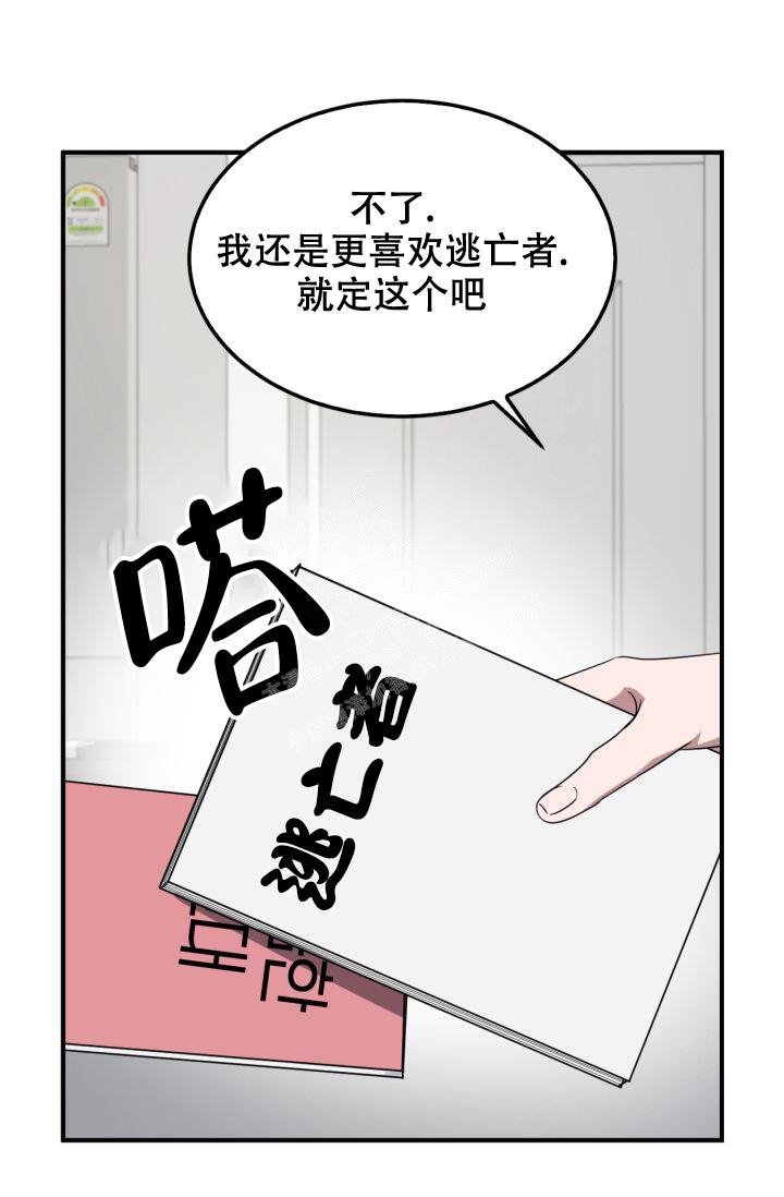 再度梅花泪简谱漫画,第8话3图