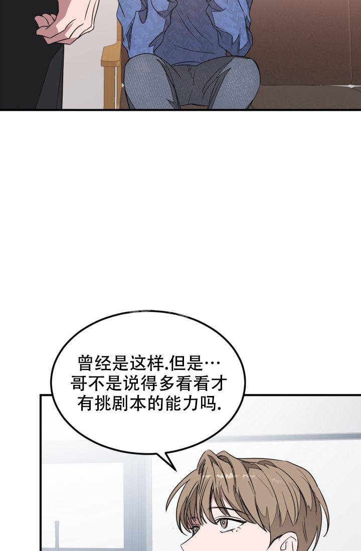 再度梅花泪简谱漫画,第7话4图