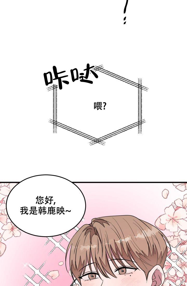 再度重相逢这首歌表达了什么意思漫画,第8话1图