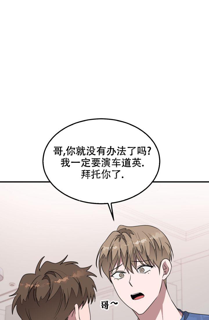 再度重相逢这首歌表达了什么意思漫画,第8话3图