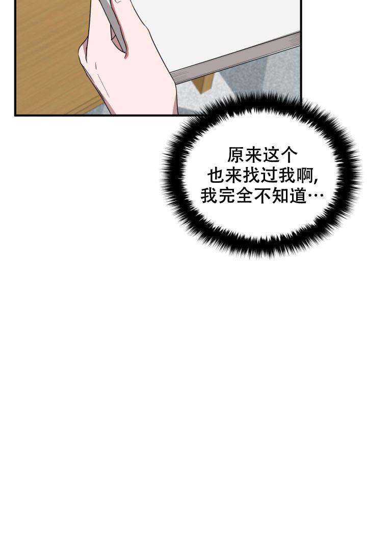 再度梅花泪简谱漫画,第7话2图