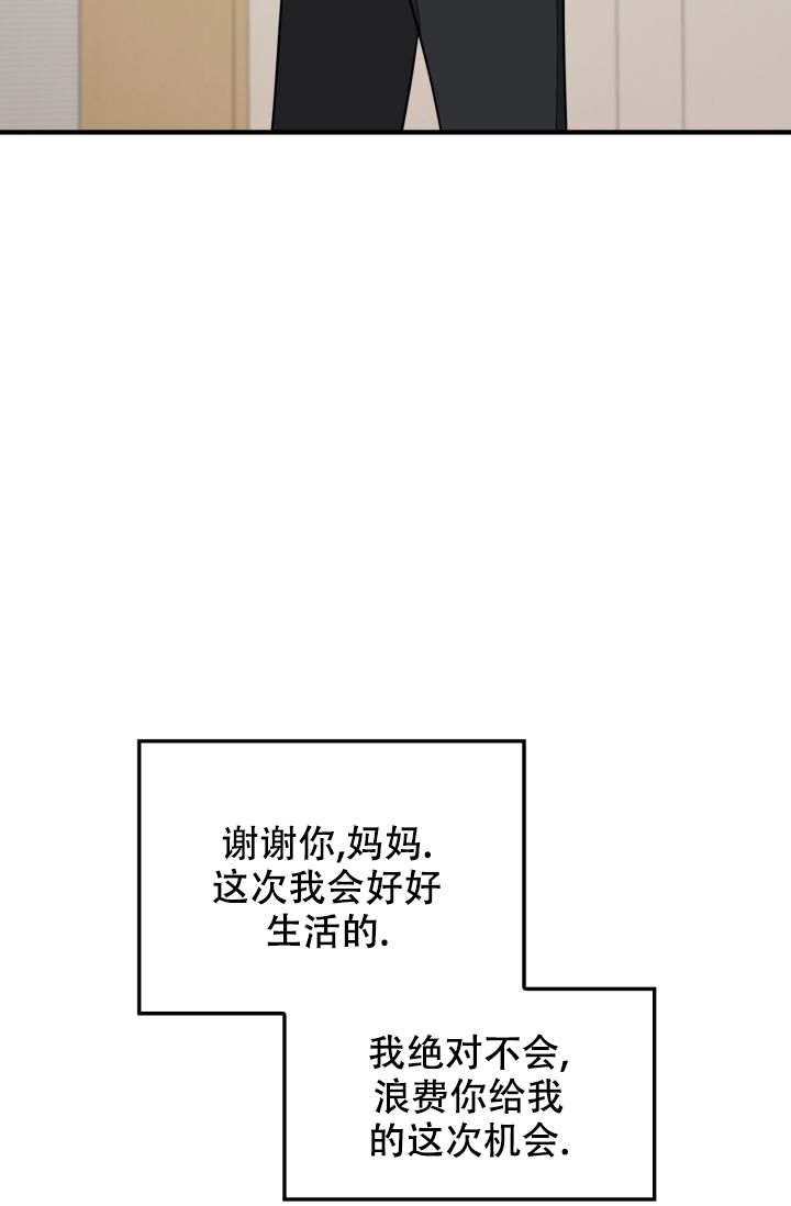 再度重相逢孙露演唱漫画,第3话2图