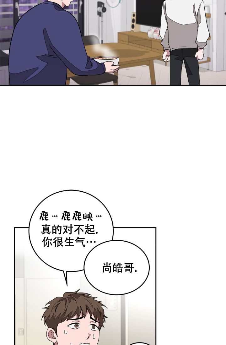 再度重相逢孙露演唱漫画,第2话1图