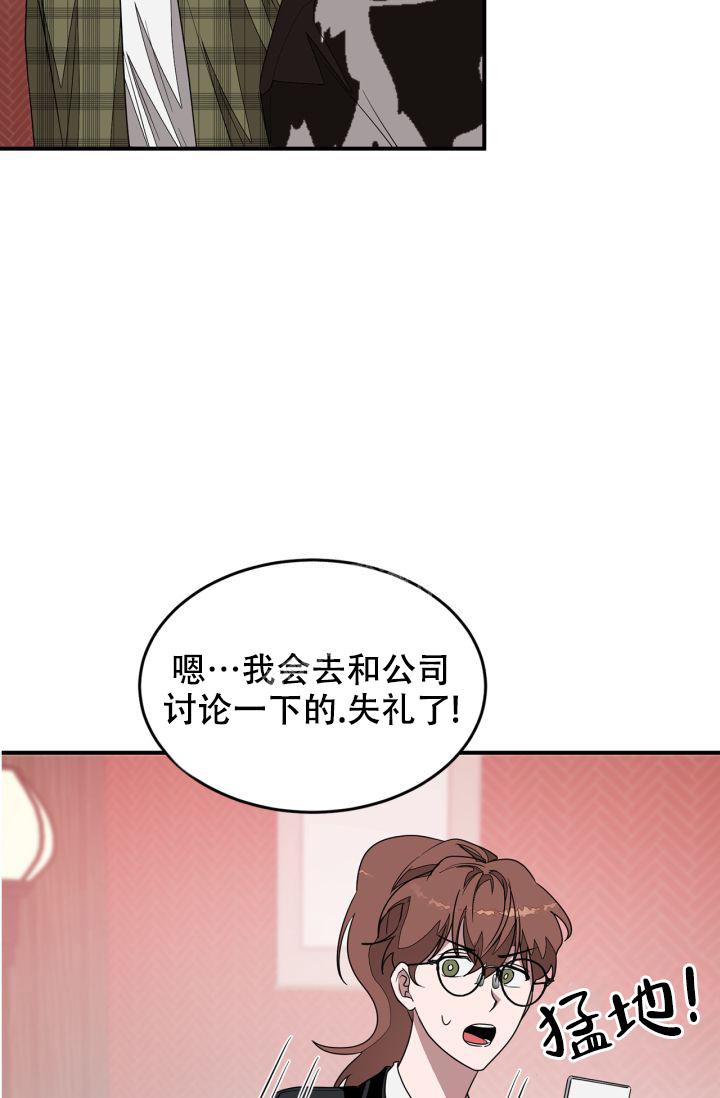 再度重相逢撒贝宁mp3免费下载漫画,第10话1图