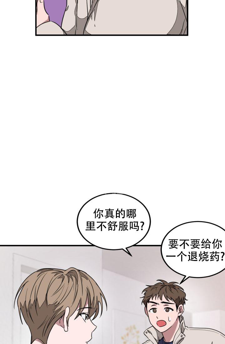 再度热恋漫画,第4话2图