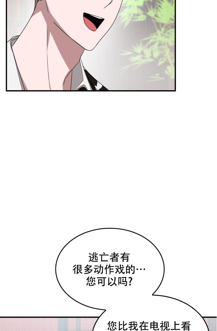 再度重相逢孙露完整版漫画,第9话1图