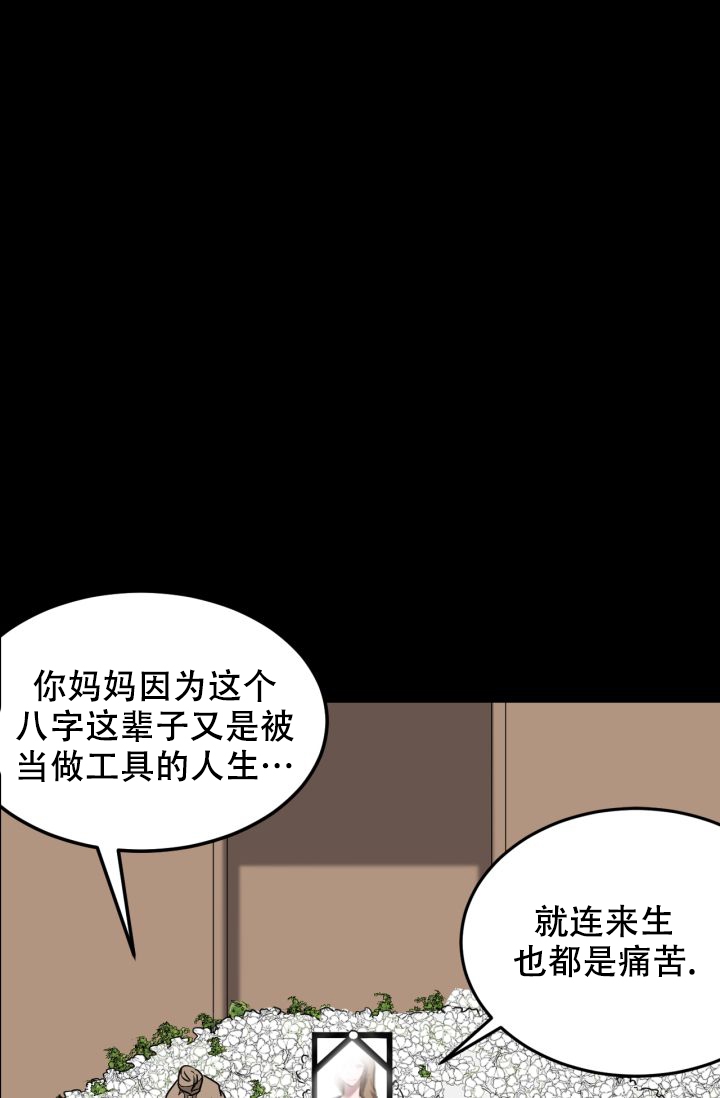 再度重相逢孙露演唱漫画,第3话3图