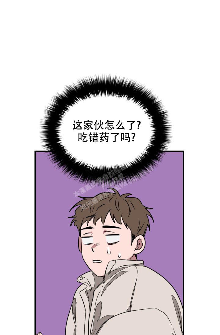 再度热恋漫画,第4话1图