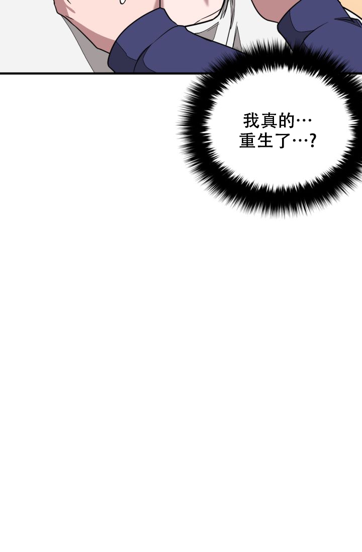 再度重相逢孙露演唱漫画,第3话1图