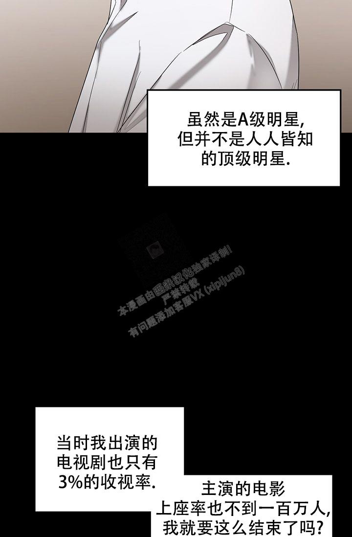 再度重相逢dj版漫画,第6话5图