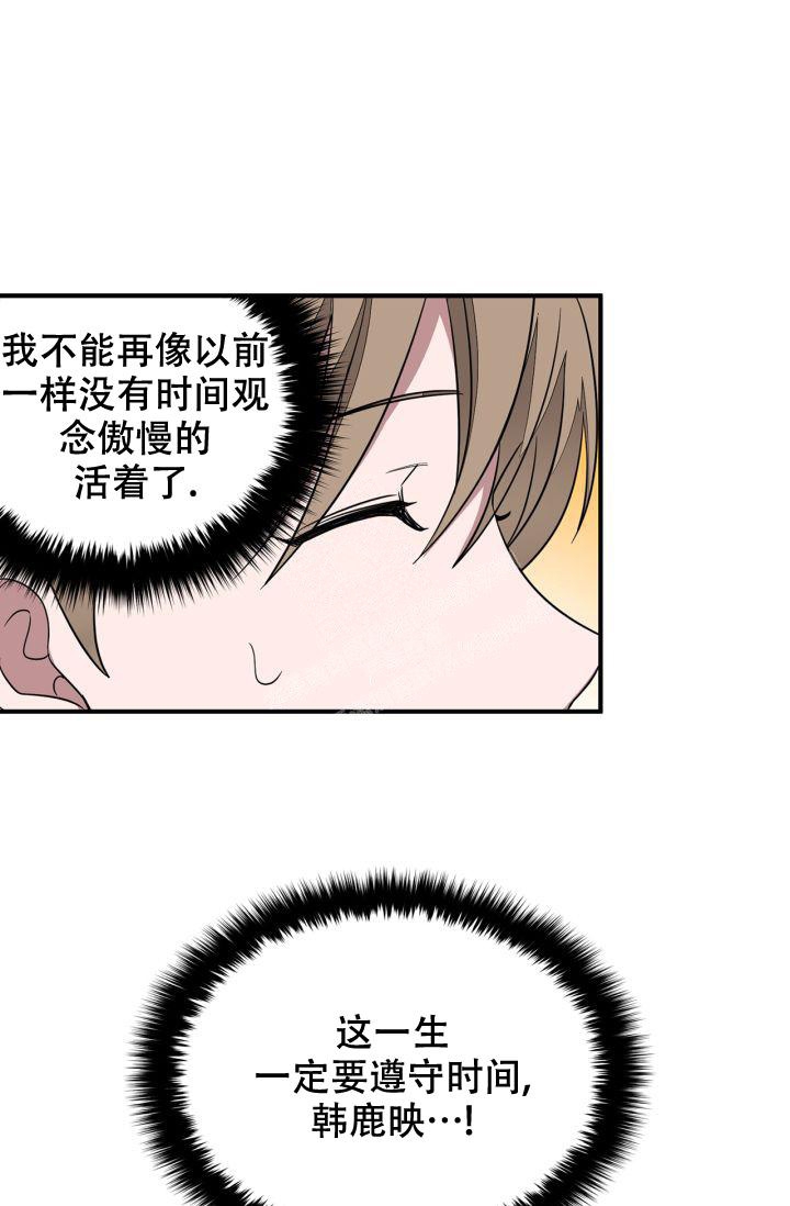 再度重相逢孙露完整版漫画,第9话2图