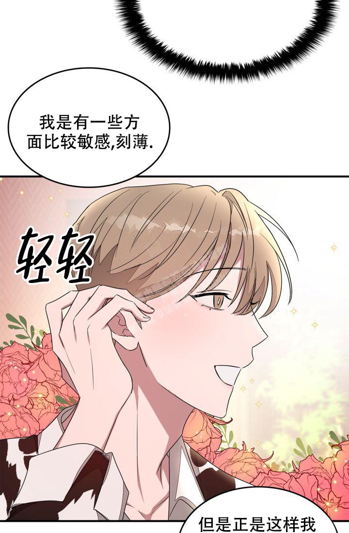 再度热恋漫画,第10话4图