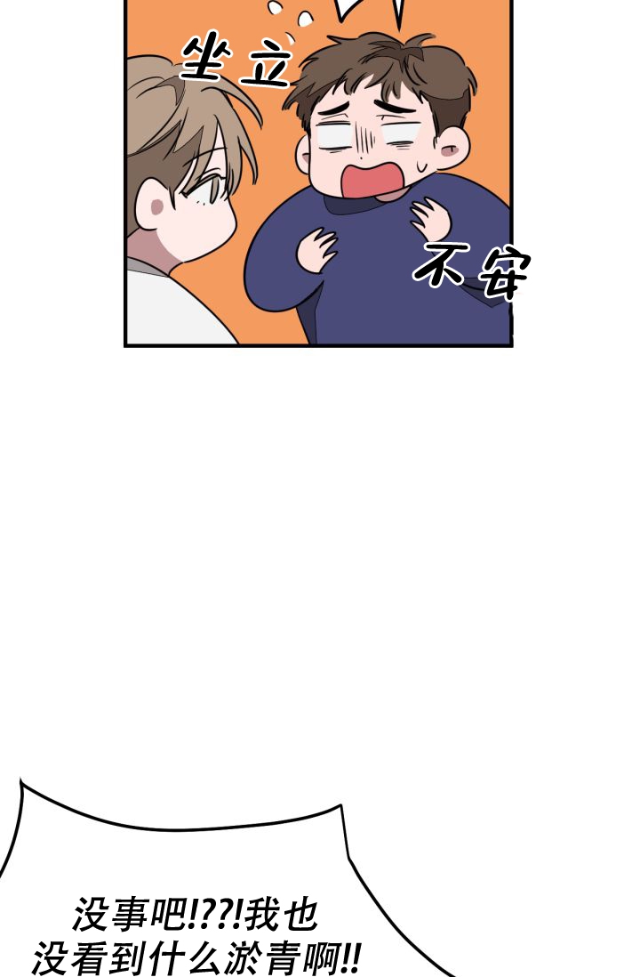 再度和你漫画,第3话3图