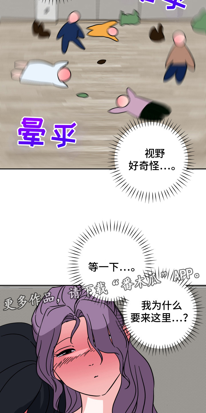 穿裙子的男人心理访谈漫画,第8话2图