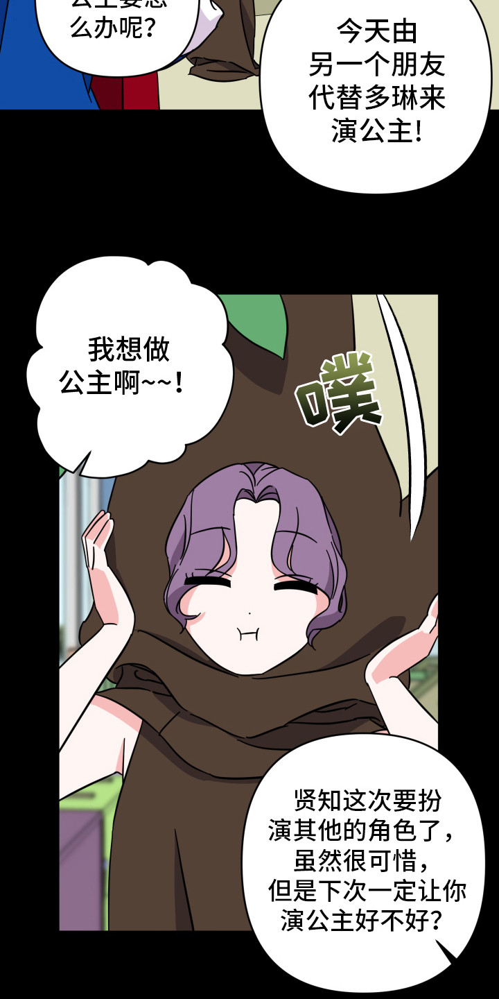 穿裙子的男人的国家漫画,第1话1图