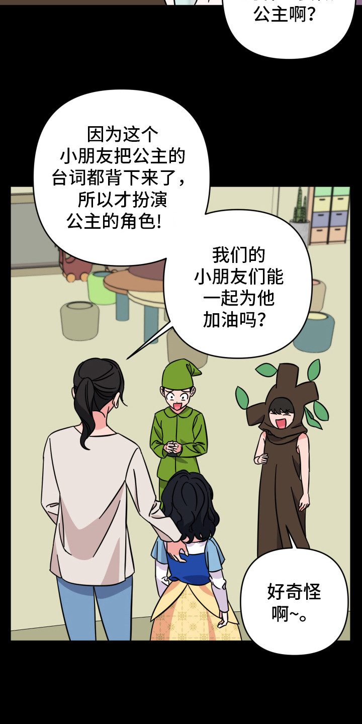 穿裙子的男人的国家漫画,第1话1图