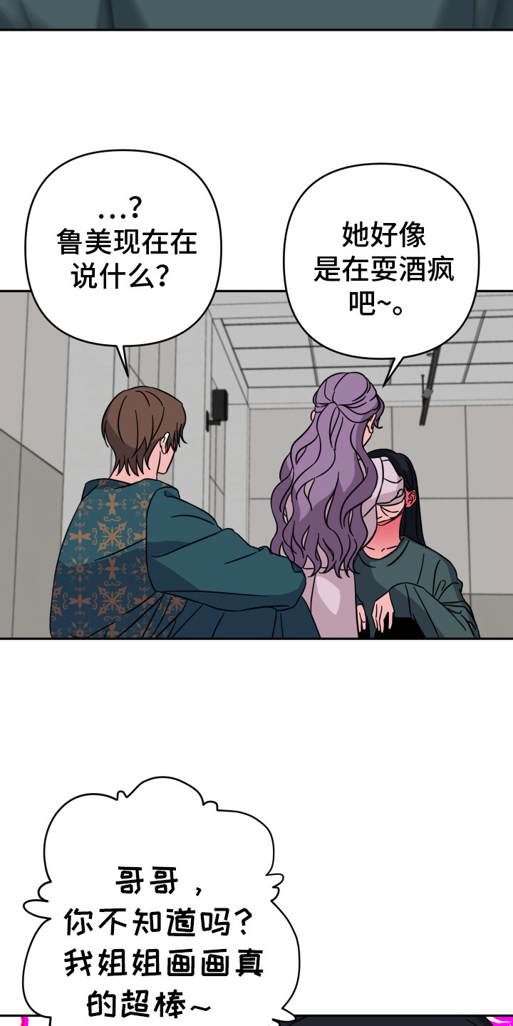 穿裙子的男人心理访谈漫画,第8话4图