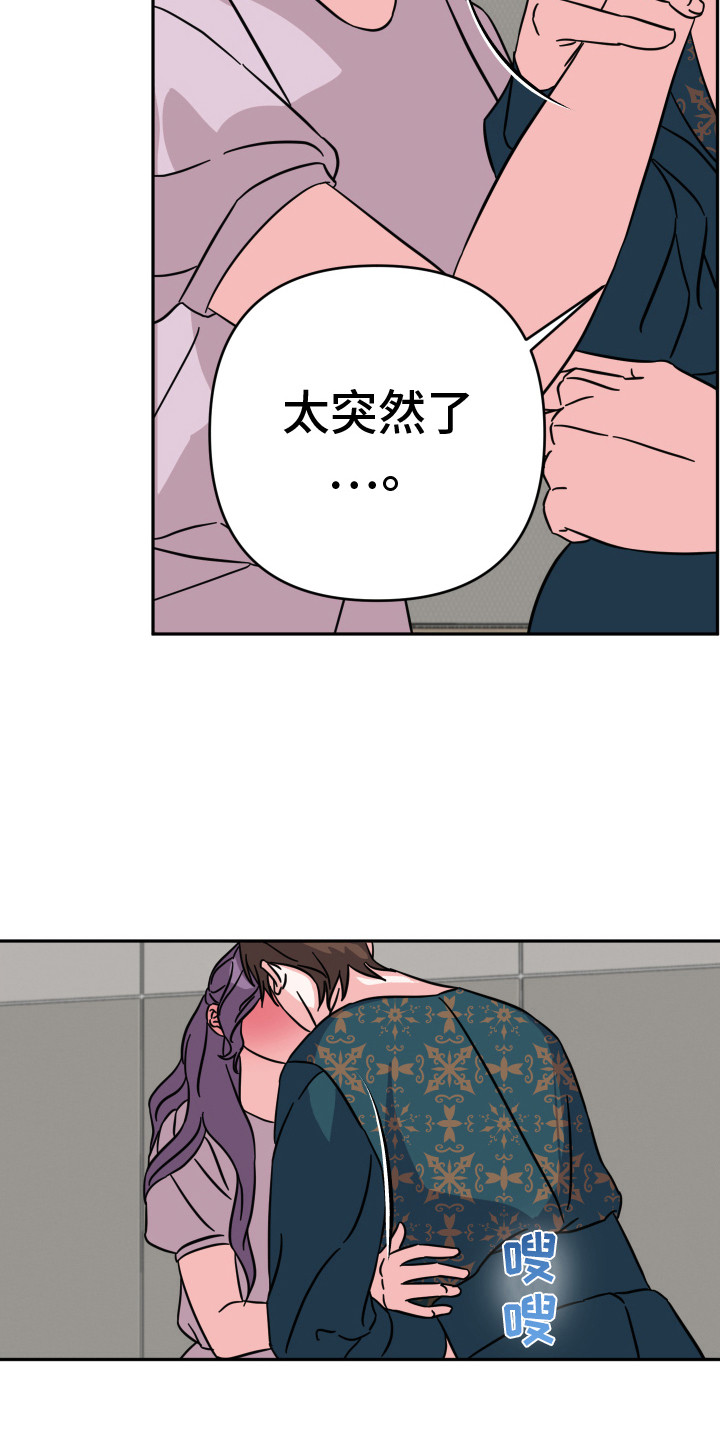 穿裙子的男人心理访谈漫画,第9话1图