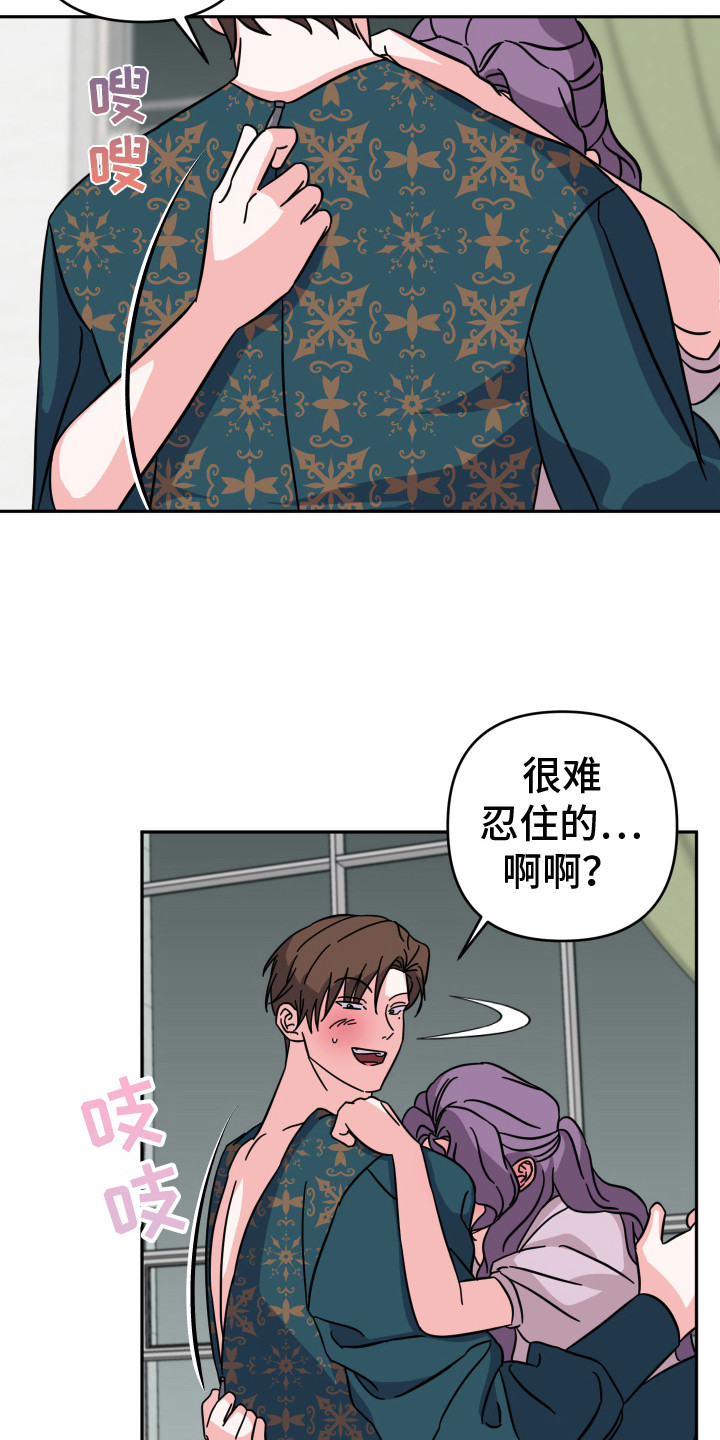 穿裙子的男人心理访谈漫画,第9话4图