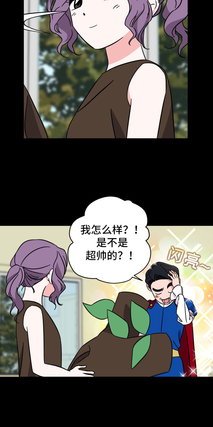 穿裙子的男人的国家漫画,第1话3图