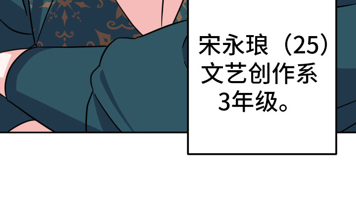 穿裙子的男人心理访谈漫画,第8话4图