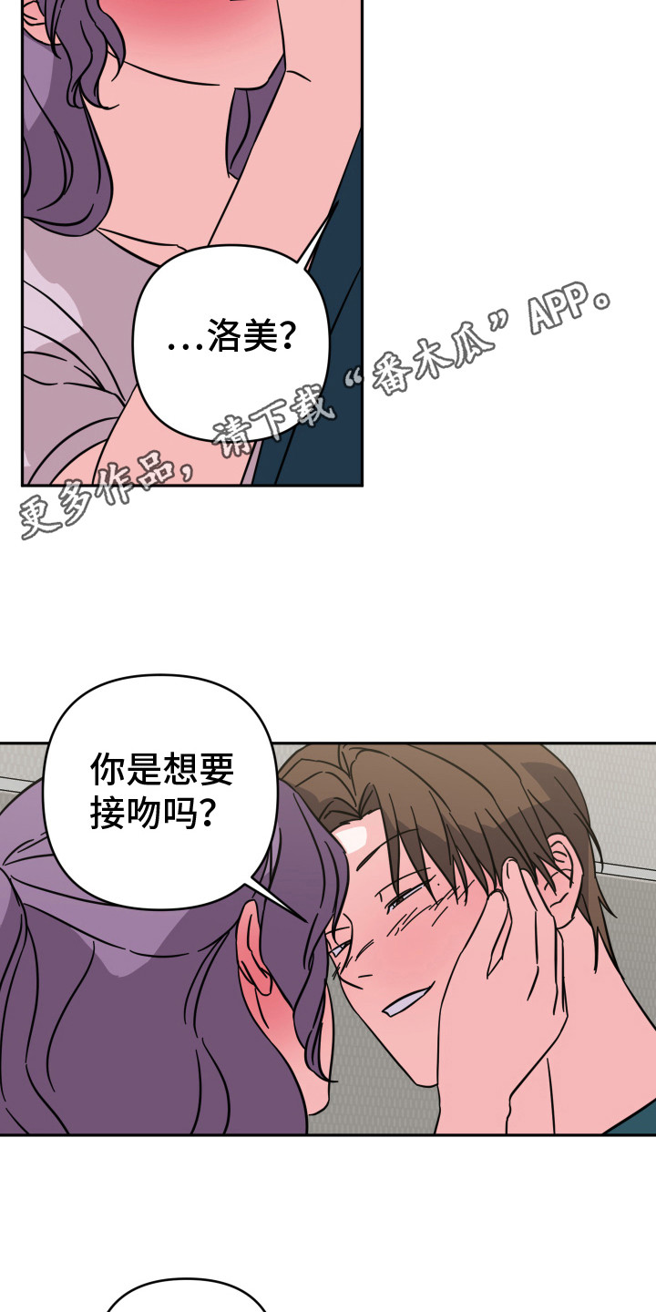 穿裙子的男人心理访谈漫画,第9话1图