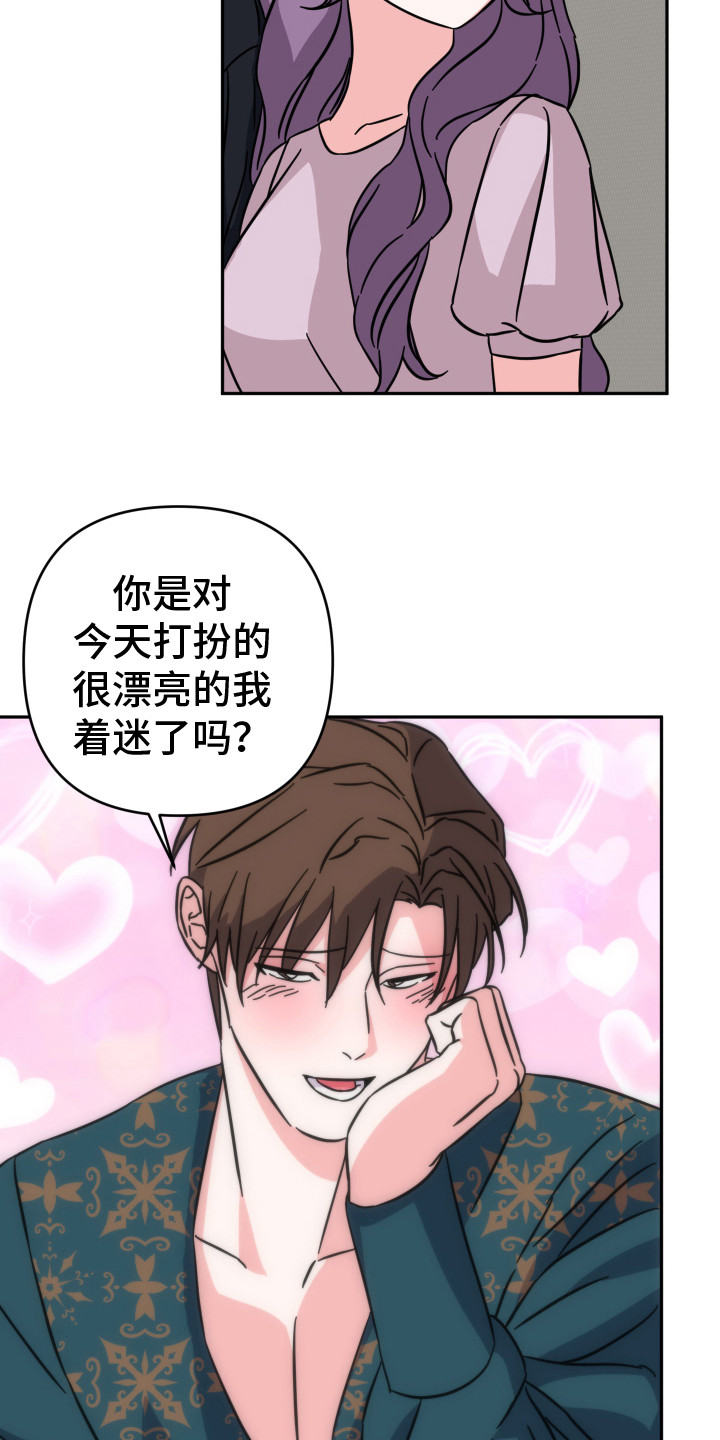 穿裙子的男人心理访谈漫画,第9话1图