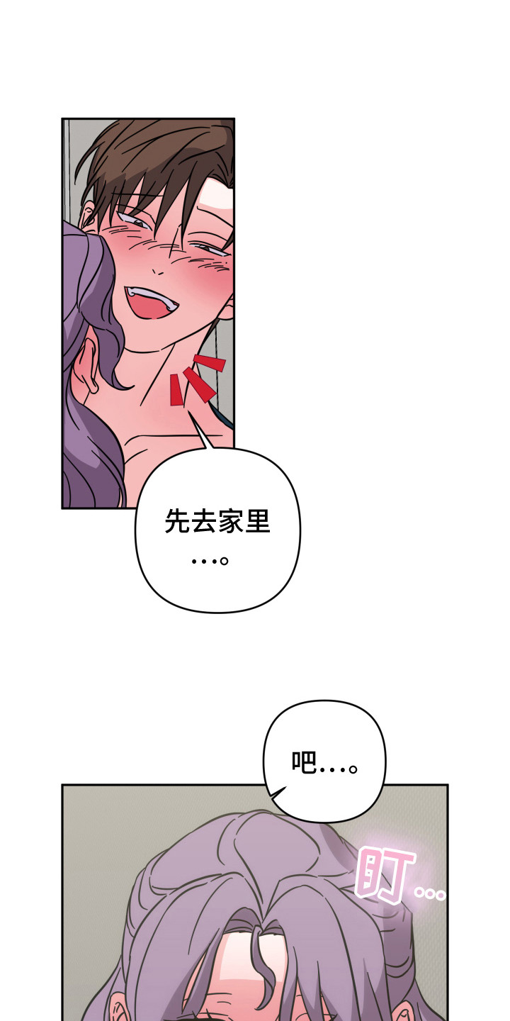 穿裙子的男人心理访谈漫画,第9话1图