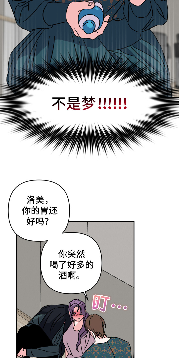 穿裙子的男人心理访谈漫画,第8话1图