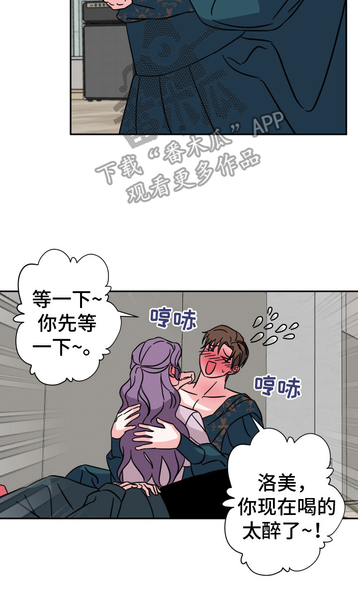 穿裙子的男人心理访谈漫画,第9话5图