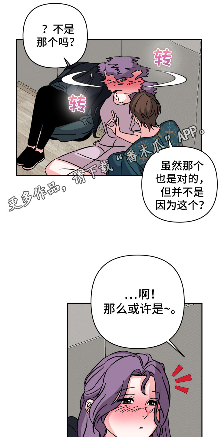 穿裙子的男人漫画,第9话5图