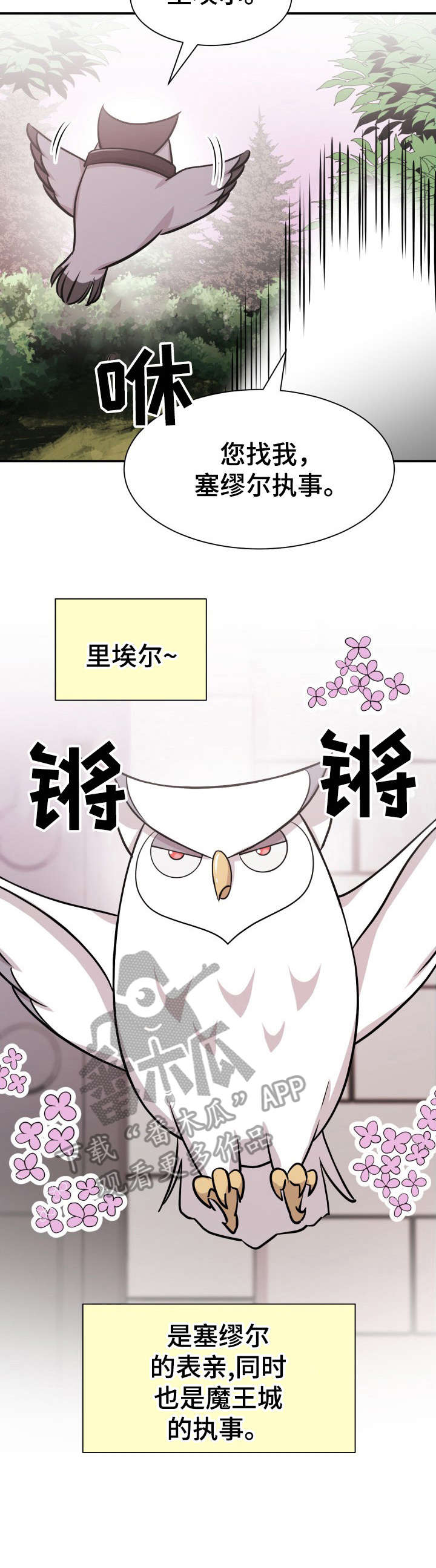 我想活下去 知乎漫画,第7章：小算盘4图