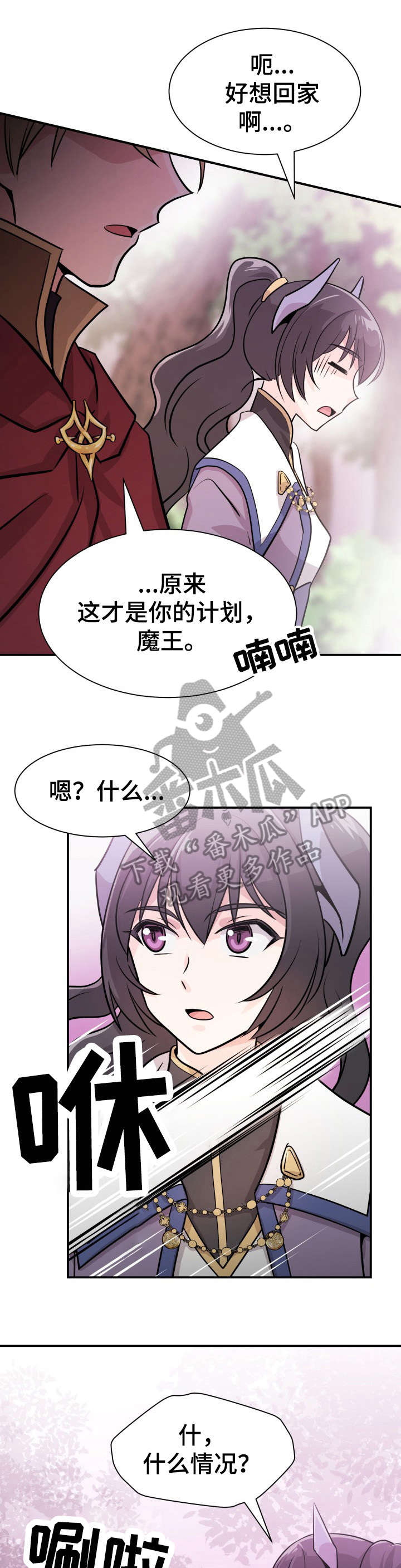 我想活山漫画,第7章：小算盘5图