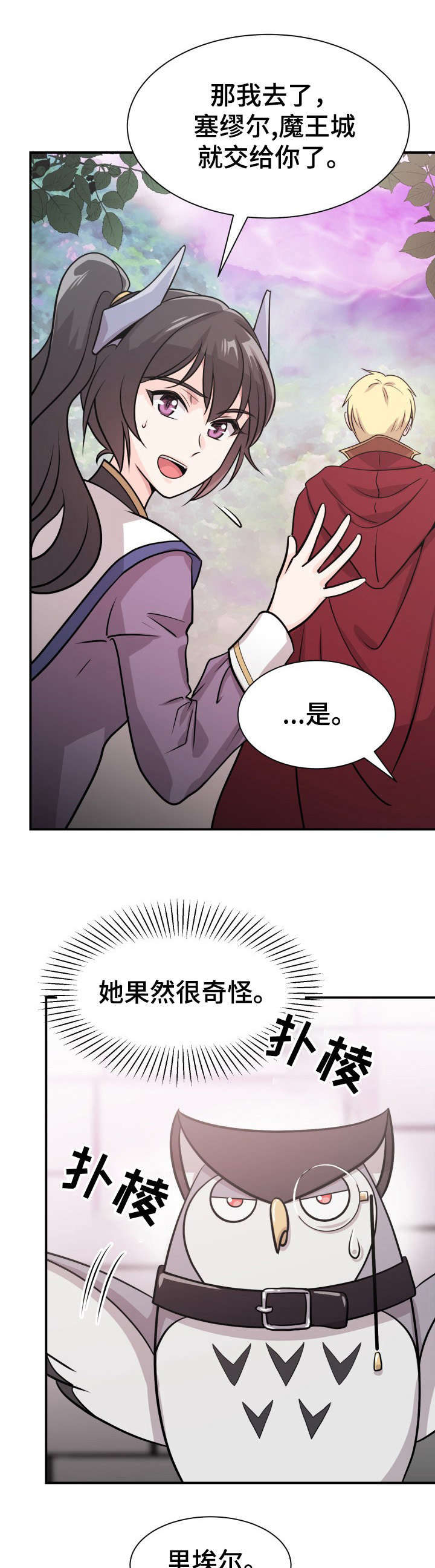 我想活下去 知乎漫画,第7章：小算盘3图