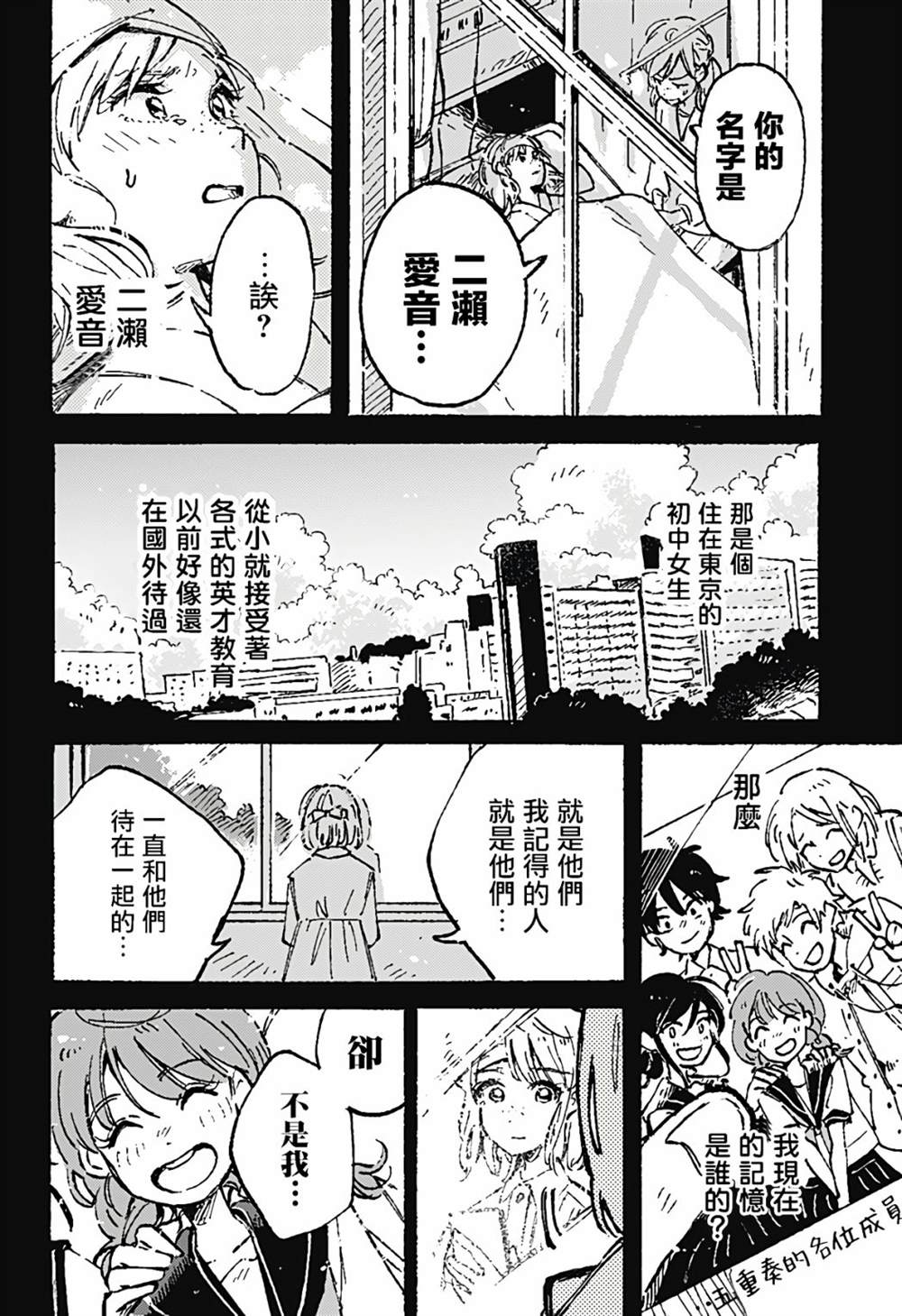 空无一物的小夜曲漫画,第1话5图