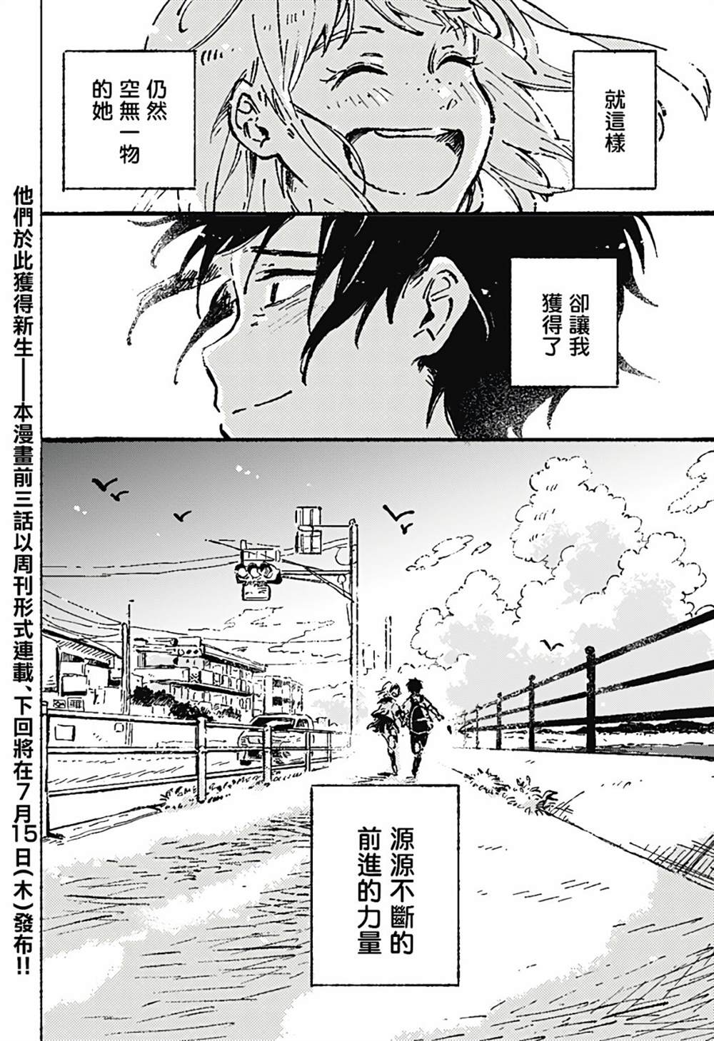 空无一物的小夜曲漫画,第1话2图