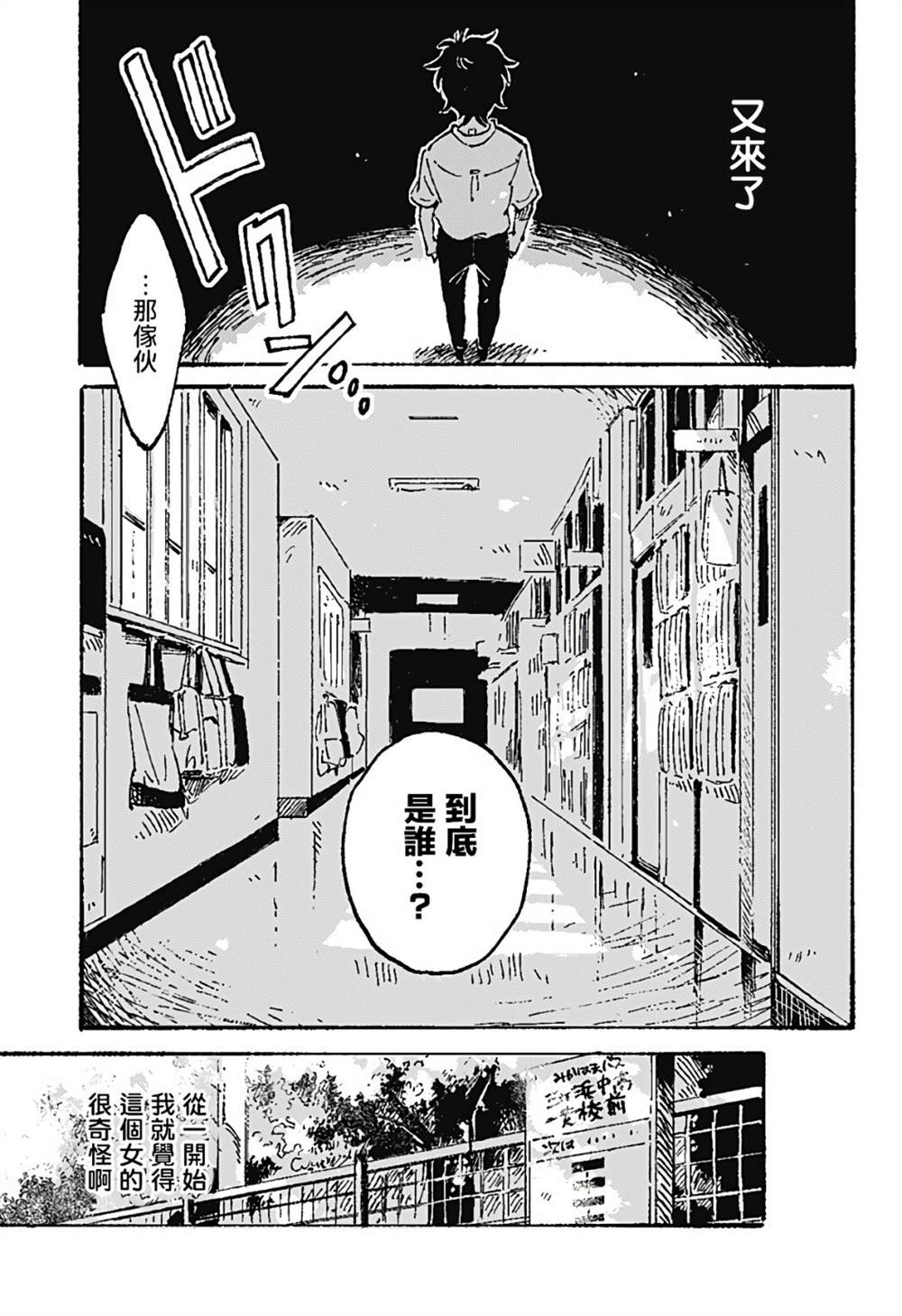 空无一物的小夜曲漫画,第1话2图