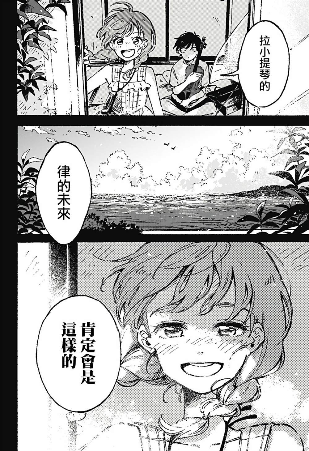 空无一物的小夜曲漫画,第1话3图