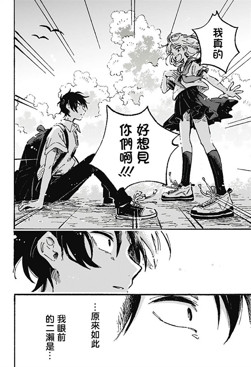 空无一物的小夜曲漫画,第1话1图