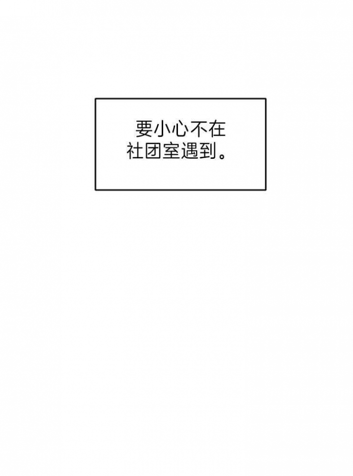 求爱惊魂夜漫画,第4话4图