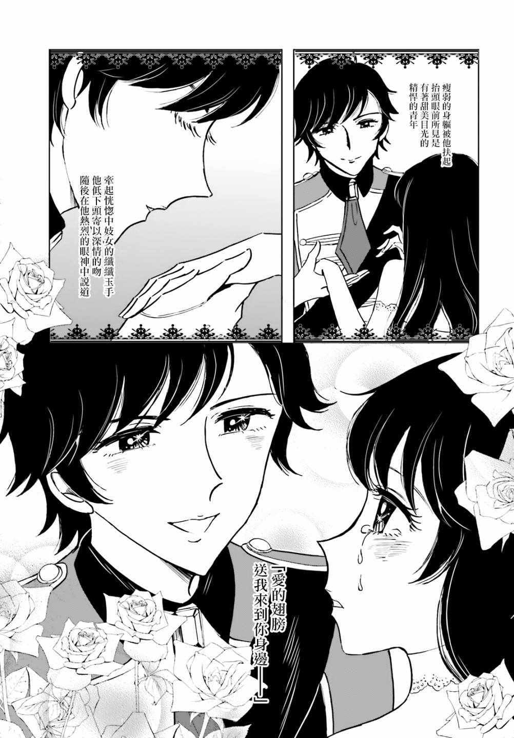 娑婆的「普通」可不简单漫画,第8话1图