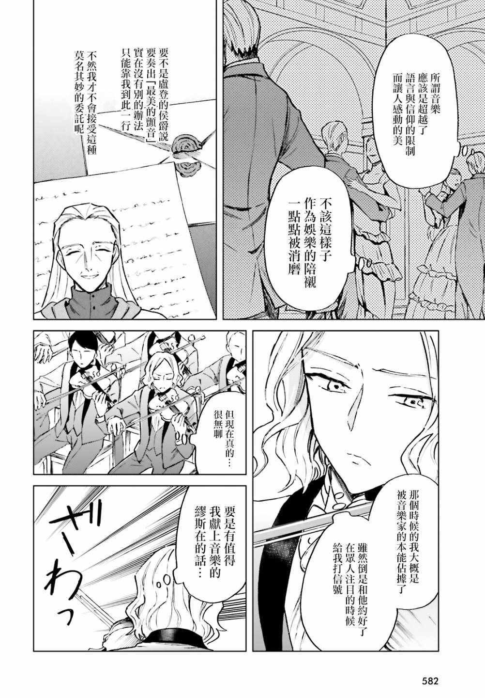 娑婆的「普通」可不简单漫画,第8话2图