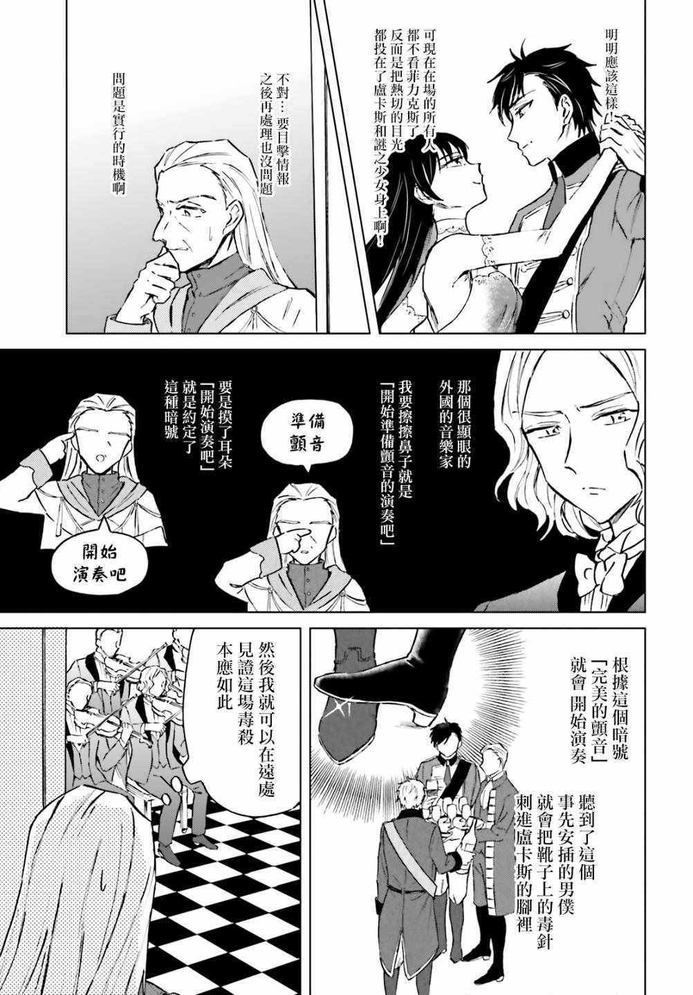 娑婆的「普通」可不简单漫画,第8话3图