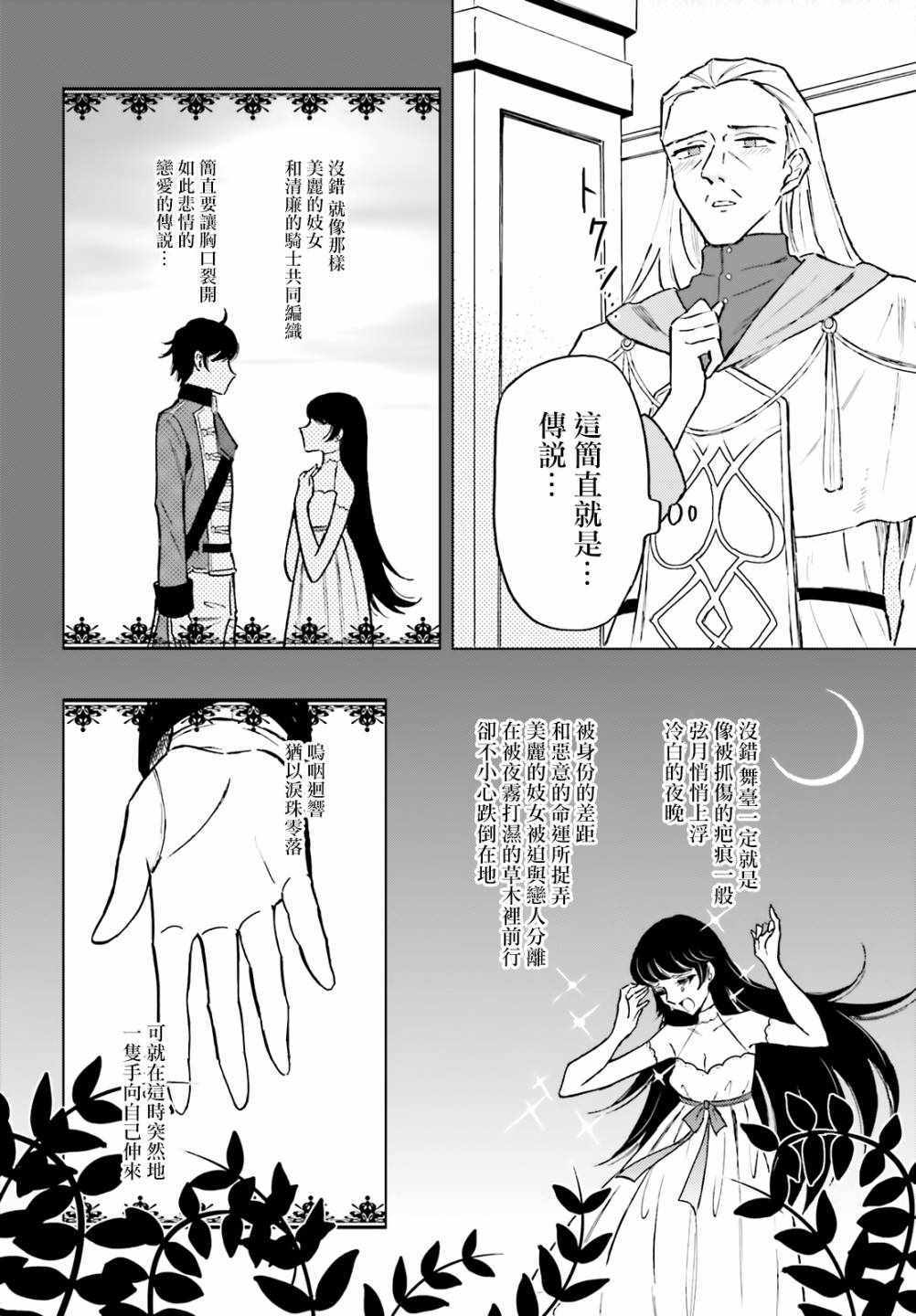 娑婆的「普通」可不简单漫画,第8话5图