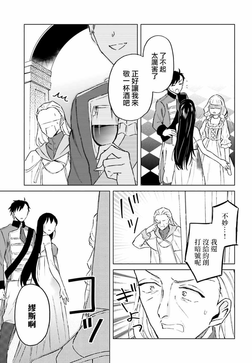 娑婆的「普通」可不简单漫画,第8话4图