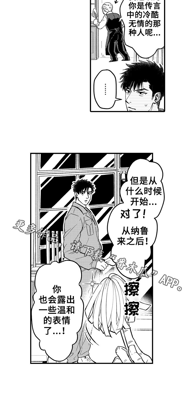 跑腿服务平台漫画,第10章：改变3图