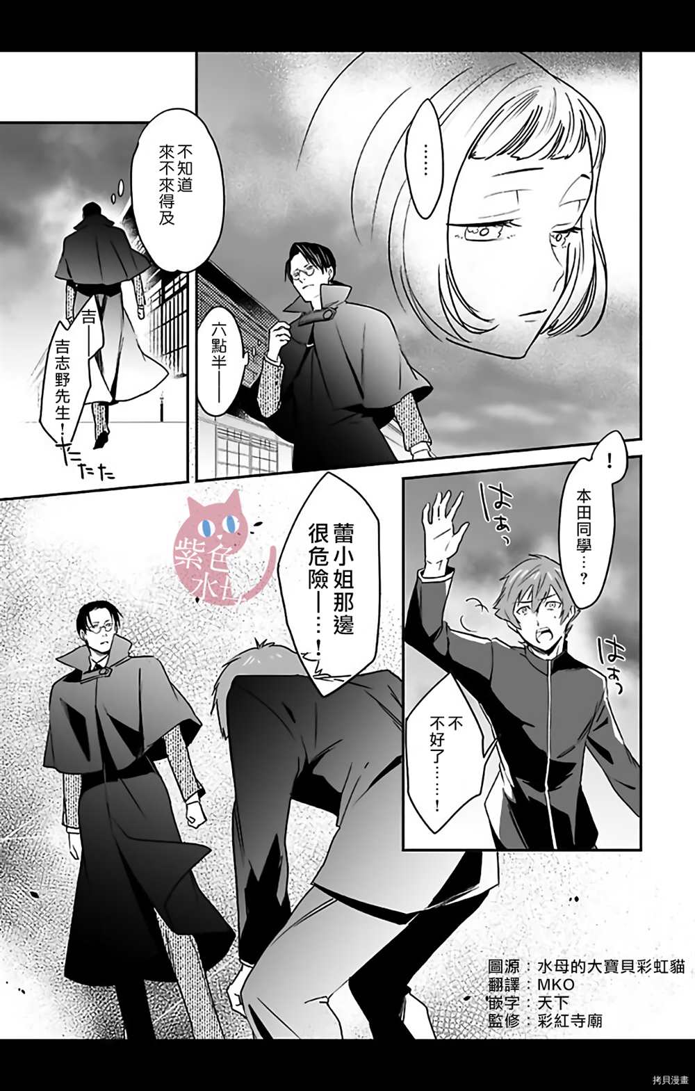 千金花嫁闺事调教漫画,第9话5图