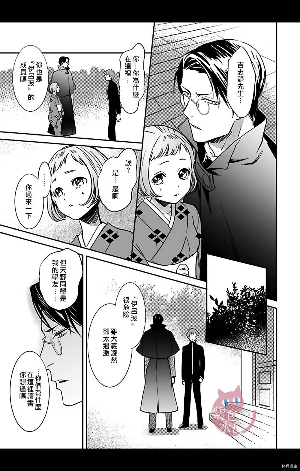 千金花嫁闺事调教漫画,第9话1图