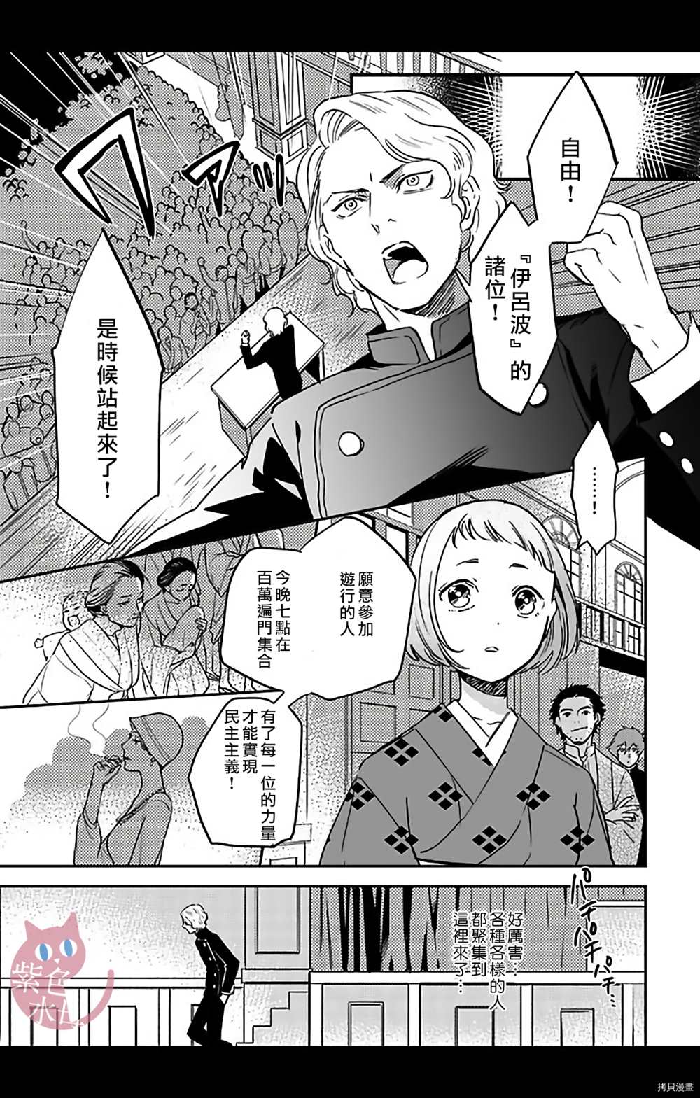 千金花嫁闺事调教漫画,第9话2图