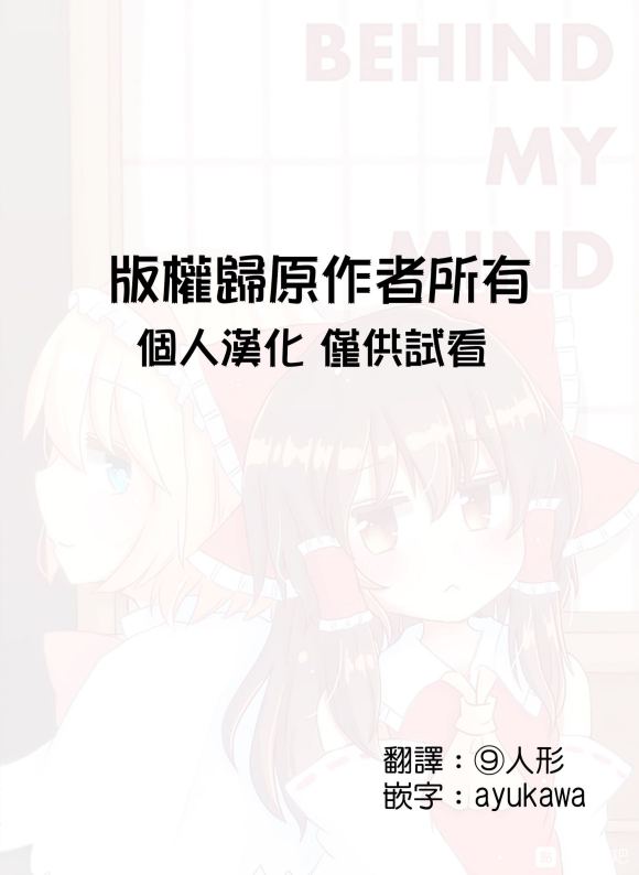 behind my mind漫画,第1话短篇2图